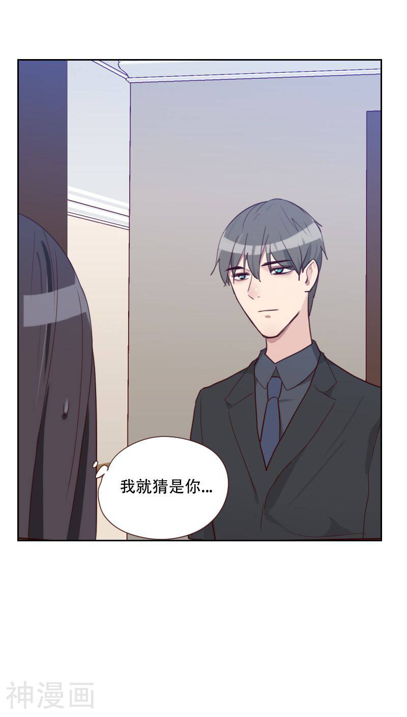 初恋男友是boss韩漫全集-第75话 窃听无删减无遮挡章节图片 